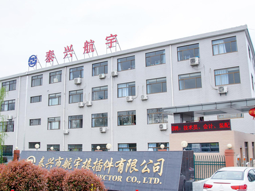 恭喜泰兴市航宇接插件有限公司官网成功上线！