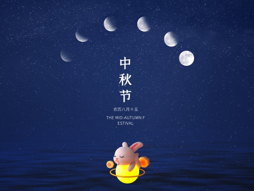 2022年中秋节放假通知