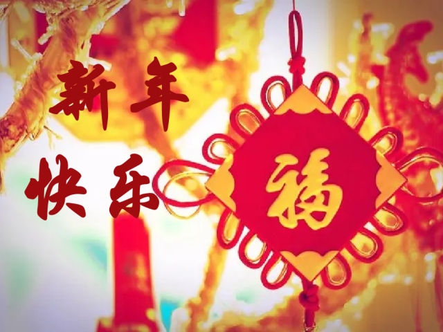 2023年春节放假通知