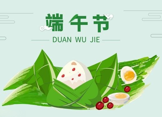 2023年端午节放假通知