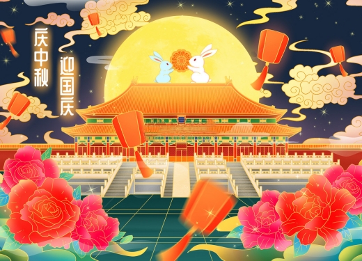 2023年中秋国庆双节放假通知